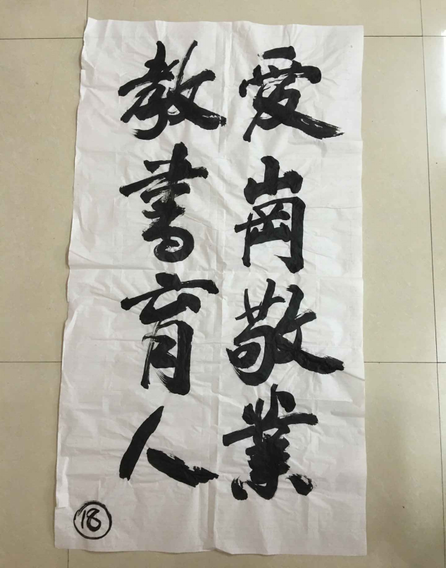 現(xiàn)外象湖校區(qū)開展教師“三筆字”基本功競賽活動(dòng)