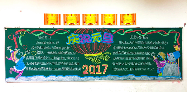 現(xiàn)外（象湖校區(qū)）開展“慶元旦 迎新年”黑板報(bào)評(píng)比活動(dòng)