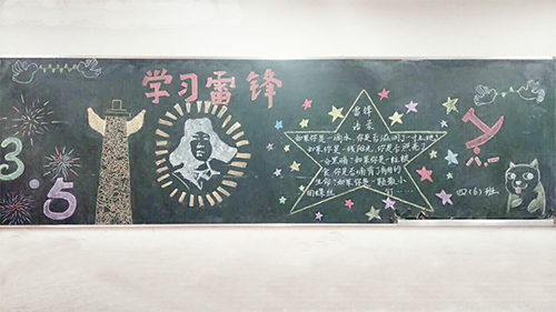 南昌現(xiàn)代外國(guó)語(yǔ)學(xué)校（象湖校區(qū)）      組織開(kāi)展“我與雷鋒精神同行”為主題的黑板報(bào)評(píng)比活動(dòng)