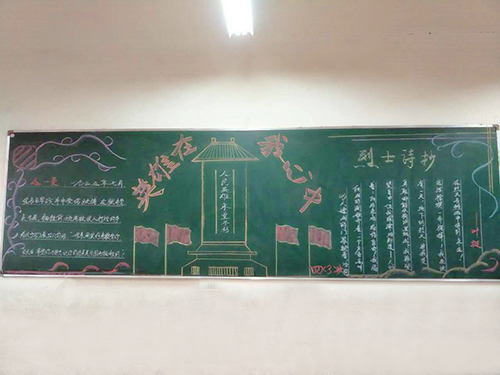 南昌現(xiàn)代外國(guó)語(yǔ)學(xué)校（象湖校區(qū)）開(kāi)展“黑板報(bào)評(píng)比”主題教育活動(dòng)