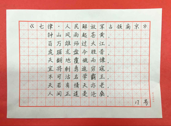 現(xiàn)外象湖校區(qū)開展教師“三筆字”基本功競賽活動(dòng)