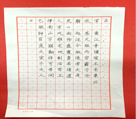 現(xiàn)外象湖校區(qū)開展教師“三筆字”基本功競賽活動(dòng)