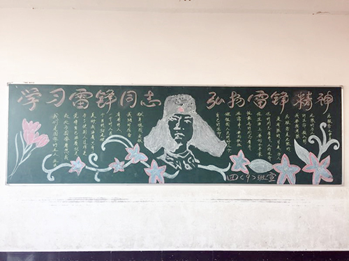 南昌現(xiàn)代外國(guó)語(yǔ)學(xué)校（象湖校區(qū)）      組織開(kāi)展“我與雷鋒精神同行”為主題的黑板報(bào)評(píng)比活動(dòng)