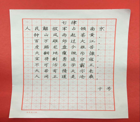 現(xiàn)外象湖校區(qū)開展教師“三筆字”基本功競賽活動(dòng)